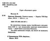 пригоди піноккіо книга Ціна (цена) 146.30грн. | придбати  купити (купить) пригоди піноккіо книга доставка по Украине, купить книгу, детские игрушки, компакт диски 1