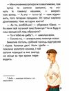 легенди про козаків серія завтра до школи Ціна (цена) 83.00грн. | придбати  купити (купить) легенди про козаків серія завтра до школи доставка по Украине, купить книгу, детские игрушки, компакт диски 2