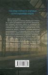 втрачене життя Ціна (цена) 127.90грн. | придбати  купити (купить) втрачене життя доставка по Украине, купить книгу, детские игрушки, компакт диски 4