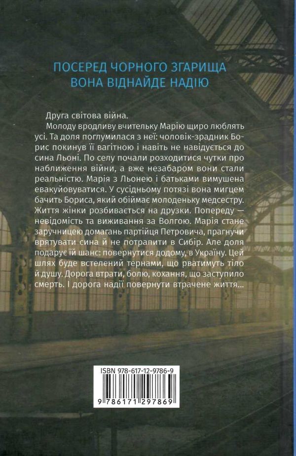 втрачене життя Ціна (цена) 127.90грн. | придбати  купити (купить) втрачене життя доставка по Украине, купить книгу, детские игрушки, компакт диски 4