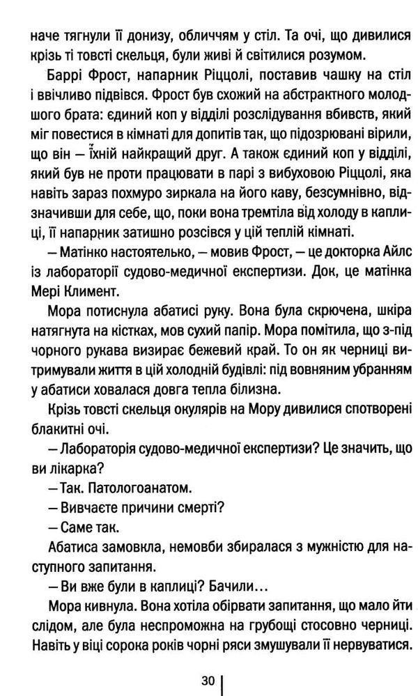 грішна Ціна (цена) 258.00грн. | придбати  купити (купить) грішна доставка по Украине, купить книгу, детские игрушки, компакт диски 2