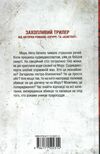 двійник Ціна (цена) 259.00грн. | придбати  купити (купить) двійник доставка по Украине, купить книгу, детские игрушки, компакт диски 3