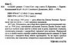 11/22/63 Ціна (цена) 390.10грн. | придбати  купити (купить) 11/22/63 доставка по Украине, купить книгу, детские игрушки, компакт диски 1