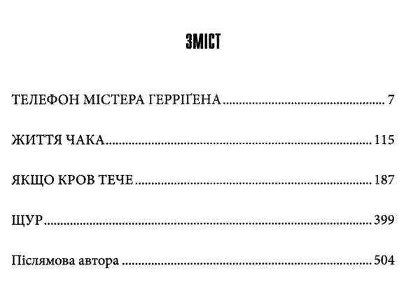 якщо кров тече Ціна (цена) 310.00грн. | придбати  купити (купить) якщо кров тече доставка по Украине, купить книгу, детские игрушки, компакт диски 2