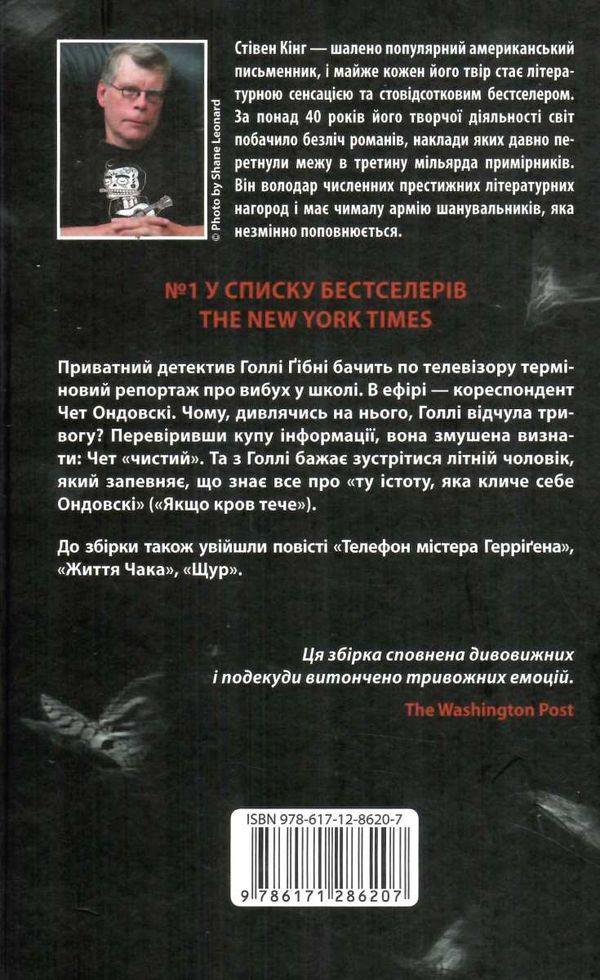 якщо кров тече Ціна (цена) 341.00грн. | придбати  купити (купить) якщо кров тече доставка по Украине, купить книгу, детские игрушки, компакт диски 4