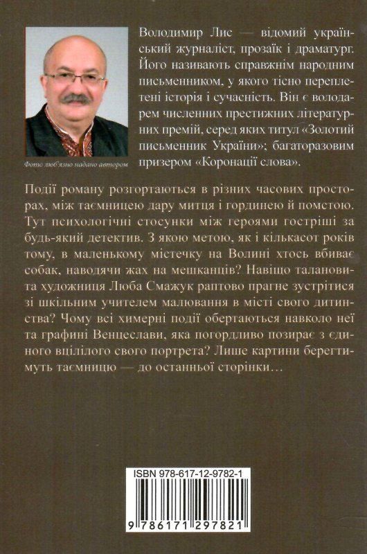 графиня Ціна (цена) 93.00грн. | придбати  купити (купить) графиня доставка по Украине, купить книгу, детские игрушки, компакт диски 3