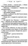 графиня Ціна (цена) 97.50грн. | придбати  купити (купить) графиня доставка по Украине, купить книгу, детские игрушки, компакт диски 2