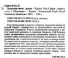 Вересневі вогні КСД Ціна (цена) 166.60грн. | придбати  купити (купить) Вересневі вогні КСД доставка по Украине, купить книгу, детские игрушки, компакт диски 1