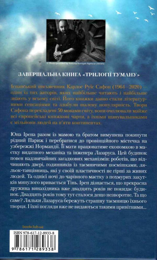 Вересневі вогні КСД Ціна (цена) 166.60грн. | придбати  купити (купить) Вересневі вогні КСД доставка по Украине, купить книгу, детские игрушки, компакт диски 4