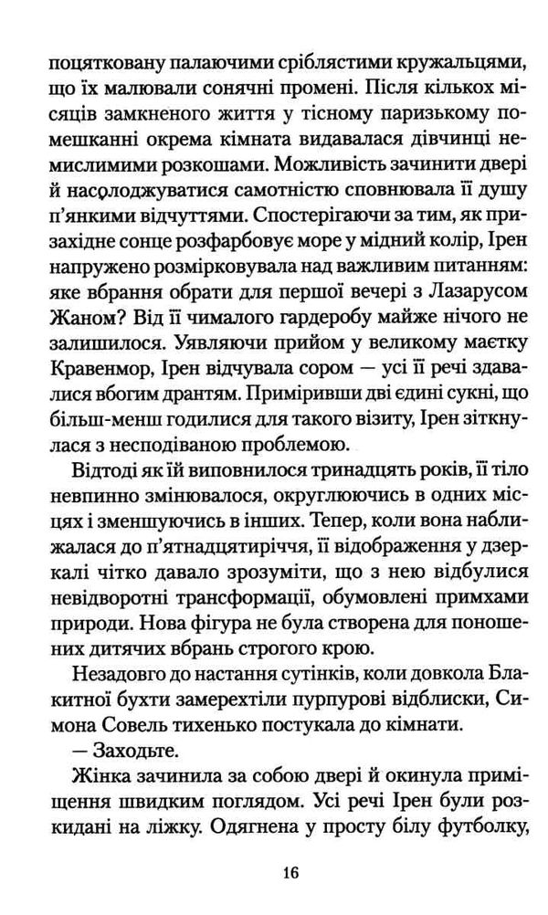 Вересневі вогні КСД Ціна (цена) 166.60грн. | придбати  купити (купить) Вересневі вогні КСД доставка по Украине, купить книгу, детские игрушки, компакт диски 3