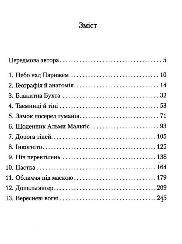 Вересневі вогні КСД Ціна (цена) 166.60грн. | придбати  купити (купить) Вересневі вогні КСД доставка по Украине, купить книгу, детские игрушки, компакт диски 2