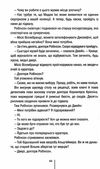 хранителі смерті Ціна (цена) 227.60грн. | придбати  купити (купить) хранителі смерті доставка по Украине, купить книгу, детские игрушки, компакт диски 2