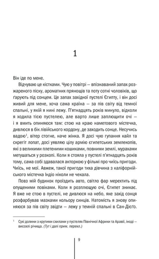 Хранителі смерті Ціна (цена) 344.00грн. | придбати  купити (купить) Хранителі смерті доставка по Украине, купить книгу, детские игрушки, компакт диски 2