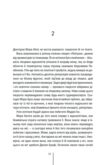 Хранителі смерті Ціна (цена) 344.00грн. | придбати купити (купить) Хранителі смерті доставка по Украине, купить книгу, детские игрушки, компакт диски 7 Хранителі смерті Ціна (цена) 344.00грн. | придбати купити (купить) Хранителі смерті доставка по Украине, купить книгу, детские игрушки, компакт диски 7