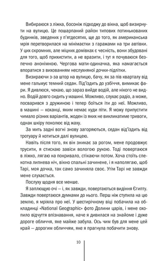Хранителі смерті Ціна (цена) 344.00грн. | придбати  купити (купить) Хранителі смерті доставка по Украине, купить книгу, детские игрушки, компакт диски 3