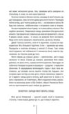 Хранителі смерті Ціна (цена) 344.00грн. | придбати купити (купить) Хранителі смерті доставка по Украине, купить книгу, детские игрушки, компакт диски 5 Хранителі смерті Ціна (цена) 344.00грн. | придбати купити (купить) Хранителі смерті доставка по Украине, купить книгу, детские игрушки, компакт диски 5