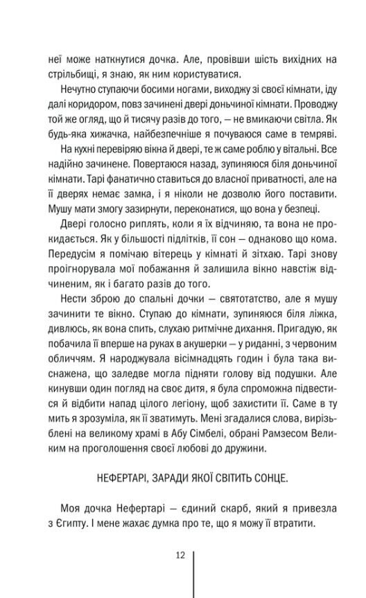 Хранителі смерті Ціна (цена) 344.00грн. | придбати  купити (купить) Хранителі смерті доставка по Украине, купить книгу, детские игрушки, компакт диски 5