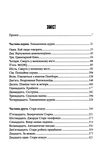 темна половина книга купити Ціна (цена) 341.30грн. | придбати  купити (купить) темна половина книга купити доставка по Украине, купить книгу, детские игрушки, компакт диски 2