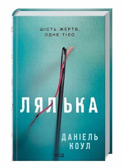 Лялька Ціна (цена) 207.00грн. | придбати  купити (купить) Лялька доставка по Украине, купить книгу, детские игрушки, компакт диски 0