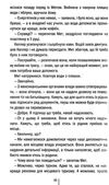 останній страх Ціна (цена) 217.00грн. | придбати  купити (купить) останній страх доставка по Украине, купить книгу, детские игрушки, компакт диски 2