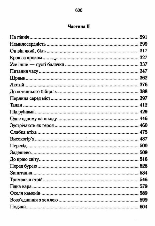 раніше ніж їх повісять Ціна (цена) 341.30грн. | придбати  купити (купить) раніше ніж їх повісять доставка по Украине, купить книгу, детские игрушки, компакт диски 3