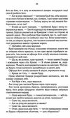 раніше ніж їх повісять Ціна (цена) 341.30грн. | придбати  купити (купить) раніше ніж їх повісять доставка по Украине, купить книгу, детские игрушки, компакт диски 4