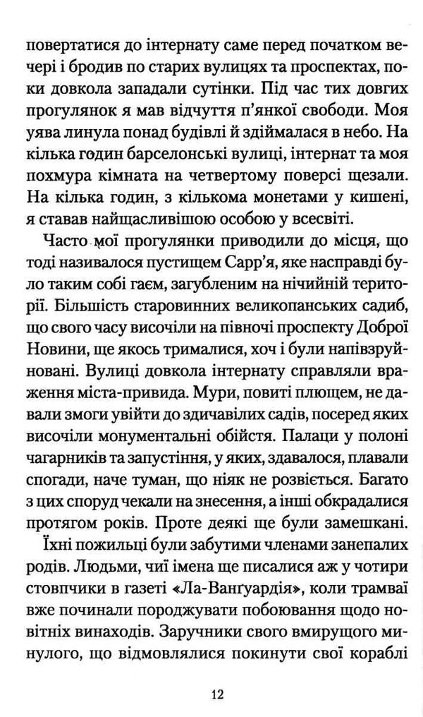 Марина Ціна (цена) 174.40грн. | придбати  купити (купить) Марина доставка по Украине, купить книгу, детские игрушки, компакт диски 2