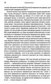 Акція ядерне безумство історія карибської кризи Ціна (цена) 284.40грн. | придбати  купити (купить) Акція ядерне безумство історія карибської кризи доставка по Украине, купить книгу, детские игрушки, компакт диски 4