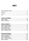 Акція ядерне безумство історія карибської кризи Ціна (цена) 276.70грн. | придбати  купити (купить) Акція ядерне безумство історія карибської кризи доставка по Украине, купить книгу, детские игрушки, компакт диски 2