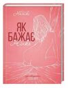 як бажає жінка правда про сексуальне здоров'я Ціна (цена) 229.10грн. | придбати  купити (купить) як бажає жінка правда про сексуальне здоров'я доставка по Украине, купить книгу, детские игрушки, компакт диски 0