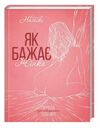 як бажає жінка правда про сексуальне здоров'я Ціна (цена) 232.50грн. | придбати  купити (купить) як бажає жінка правда про сексуальне здоров'я доставка по Украине, купить книгу, детские игрушки, компакт диски 0