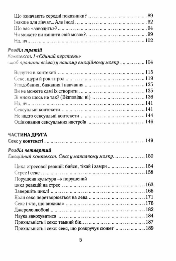 як бажає жінка правда про сексуальне здоров'я Ціна (цена) 229.10грн. | придбати  купити (купить) як бажає жінка правда про сексуальне здоров'я доставка по Украине, купить книгу, детские игрушки, компакт диски 3