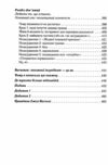 як бажає жінка правда про сексуальне здоров'я Ціна (цена) 229.10грн. | придбати  купити (купить) як бажає жінка правда про сексуальне здоров'я доставка по Украине, купить книгу, детские игрушки, компакт диски 6