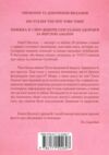 як бажає жінка правда про сексуальне здоров'я Ціна (цена) 229.10грн. | придбати  купити (купить) як бажає жінка правда про сексуальне здоров'я доставка по Украине, купить книгу, детские игрушки, компакт диски 9