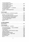 як бажає жінка правда про сексуальне здоров'я Ціна (цена) 229.10грн. | придбати  купити (купить) як бажає жінка правда про сексуальне здоров'я доставка по Украине, купить книгу, детские игрушки, компакт диски 5