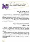 енциклопедія для допитливих носикам цікавим про всілякі справи Ціна (цена) 98.00грн. | придбати  купити (купить) енциклопедія для допитливих носикам цікавим про всілякі справи доставка по Украине, купить книгу, детские игрушки, компакт диски 9