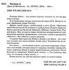 двое из вечности книга 1  Ціна (цена) 81.00грн. | придбати  купити (купить) двое из вечности книга 1  доставка по Украине, купить книгу, детские игрушки, компакт диски 1