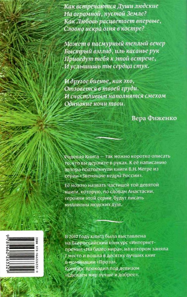 двое из вечности книга 1  Ціна (цена) 81.00грн. | придбати  купити (купить) двое из вечности книга 1  доставка по Украине, купить книгу, детские игрушки, компакт диски 3