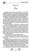 двое из вечности книга 1  Ціна (цена) 81.00грн. | придбати  купити (купить) двое из вечности книга 1  доставка по Украине, купить книгу, детские игрушки, компакт диски 2