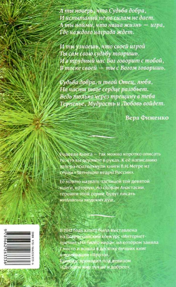 двое из вечности книга 2 врата в рай  Ціна (цена) 81.00грн. | придбати  купити (купить) двое из вечности книга 2 врата в рай  доставка по Украине, купить книгу, детские игрушки, компакт диски 3