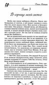 двое из вечности книга 2 врата в рай  Ціна (цена) 81.00грн. | придбати  купити (купить) двое из вечности книга 2 врата в рай  доставка по Украине, купить книгу, детские игрушки, компакт диски 2