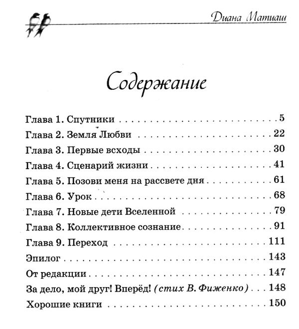 двое из вечности книга 3 новая реальность  Ціна (цена) 81.00грн. | придбати  купити (купить) двое из вечности книга 3 новая реальность  доставка по Украине, купить книгу, детские игрушки, компакт диски 2