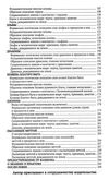 дороги души мирские жители 9789662263459 Ціна (цена) 132.30грн. | придбати  купити (купить) дороги души мирские жители 9789662263459 доставка по Украине, купить книгу, детские игрушки, компакт диски 3