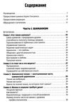 шаманизм мост между мирами Ціна (цена) 145.80грн. | придбати  купити (купить) шаманизм мост между мирами доставка по Украине, купить книгу, детские игрушки, компакт диски 2