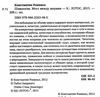 шаманизм мост между мирами Ціна (цена) 145.80грн. | придбати  купити (купить) шаманизм мост между мирами доставка по Украине, купить книгу, детские игрушки, компакт диски 1