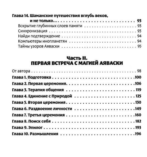 шаманизм мост между мирами Ціна (цена) 145.80грн. | придбати  купити (купить) шаманизм мост между мирами доставка по Украине, купить книгу, детские игрушки, компакт диски 5