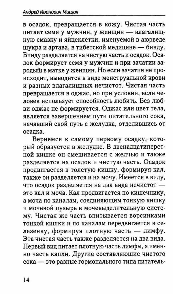 секреты пищеварения в восточной медицине Ціна (цена) 324.00грн. | придбати  купити (купить) секреты пищеварения в восточной медицине доставка по Украине, купить книгу, детские игрушки, компакт диски 3