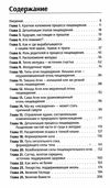 секреты пищеварения в восточной медицине Ціна (цена) 324.00грн. | придбати  купити (купить) секреты пищеварения в восточной медицине доставка по Украине, купить книгу, детские игрушки, компакт диски 2