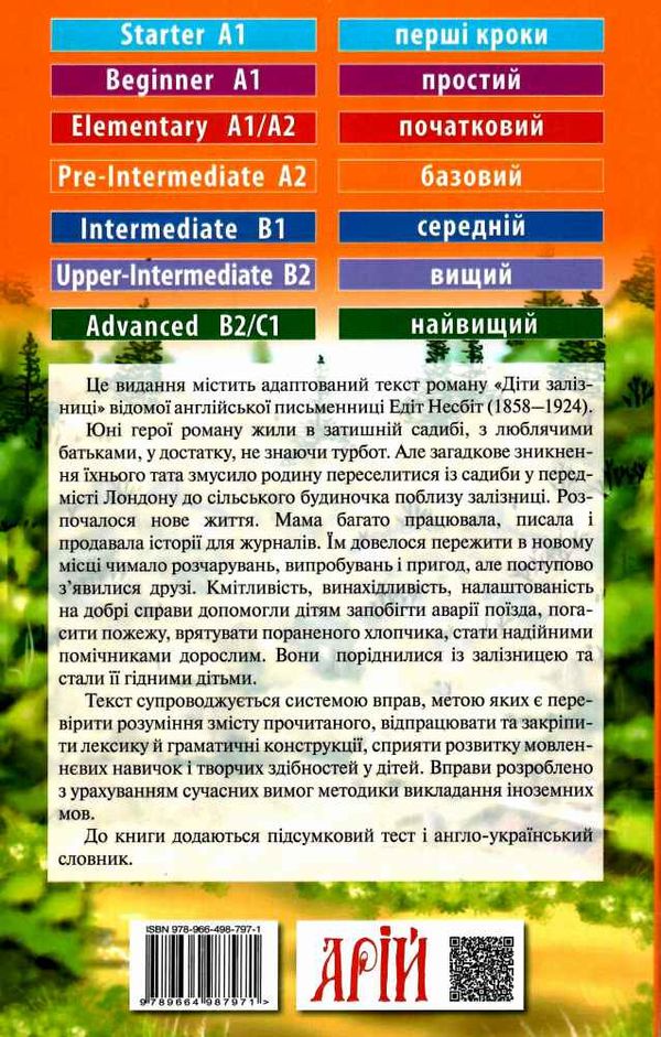 діти залізниці читаємо англійською рівень рre-intermediate книга Ціна (цена) 110.00грн. | придбати  купити (купить) діти залізниці читаємо англійською рівень рre-intermediate книга доставка по Украине, купить книгу, детские игрушки, компакт диски 3