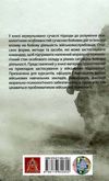 Психологія бою Ціна (цена) 309.00грн. | придбати  купити (купить) Психологія бою доставка по Украине, купить книгу, детские игрушки, компакт диски 6